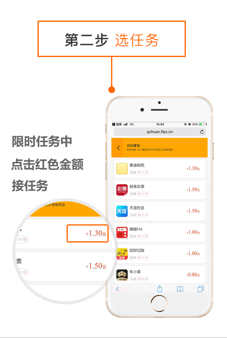 趣赚引导图2