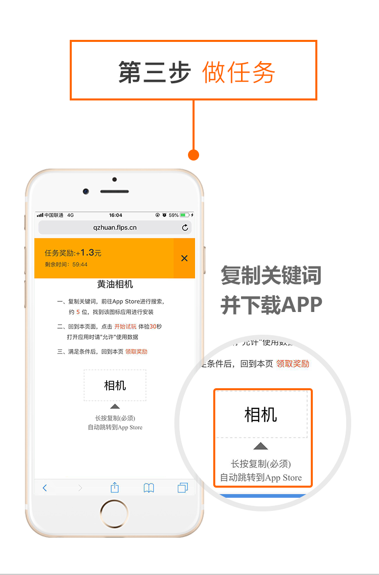 趣赚引导图3