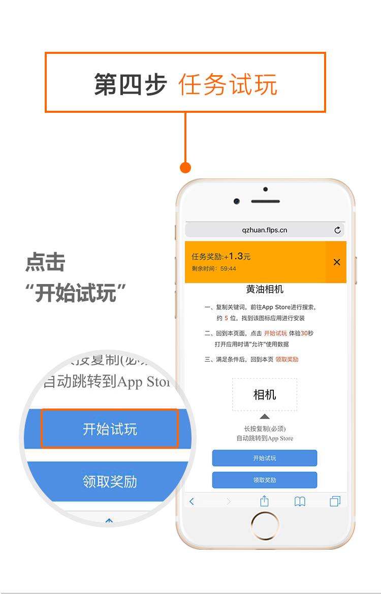 趣赚引导图4