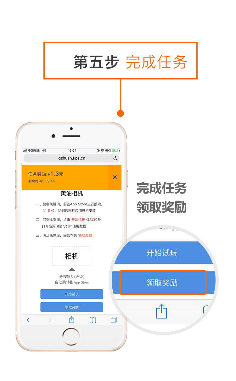 趣赚引导图5
