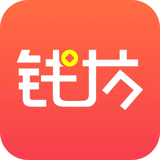 钱坊-满2元即可提现
