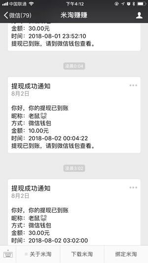 米淘赚赚