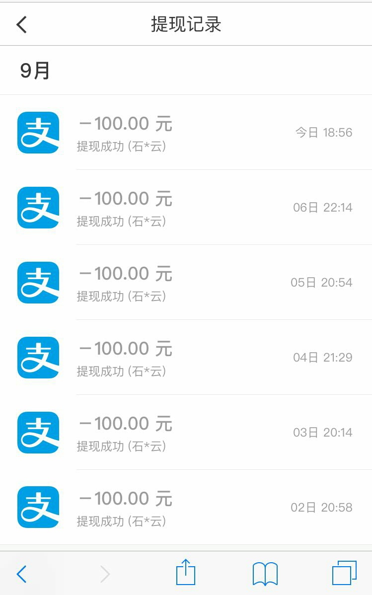 应用试客