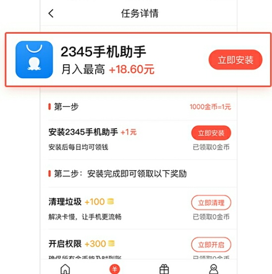 玩赚星球截图1