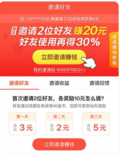 玩赚星球截图2