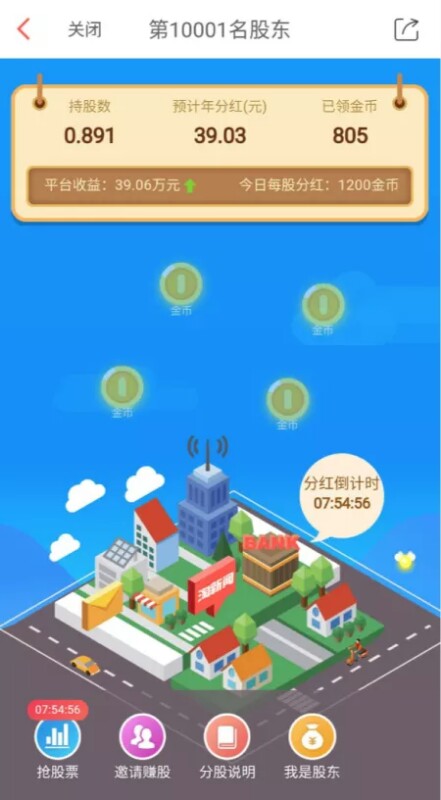 淘新闻下载安装