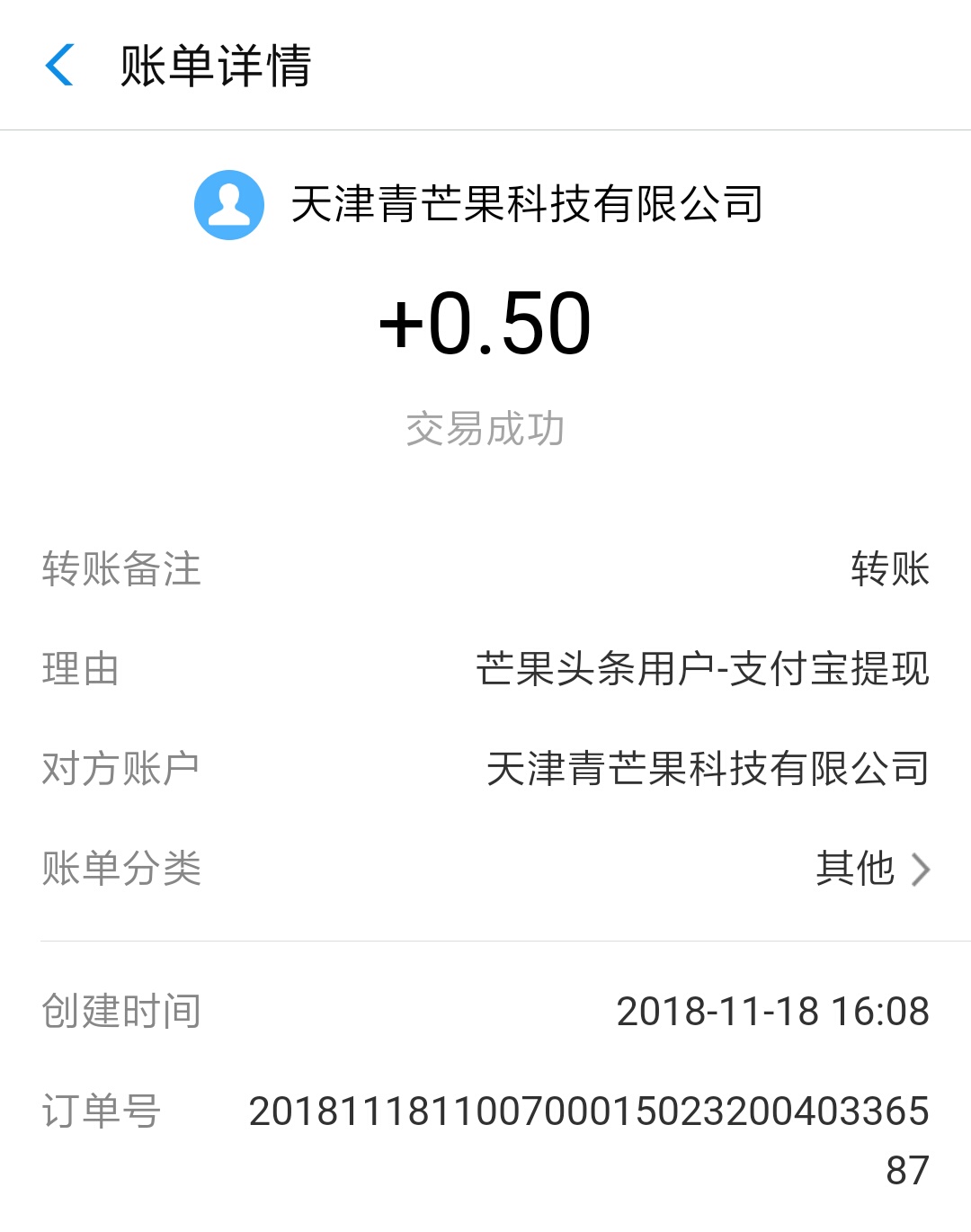 芒果头条 芒果头条