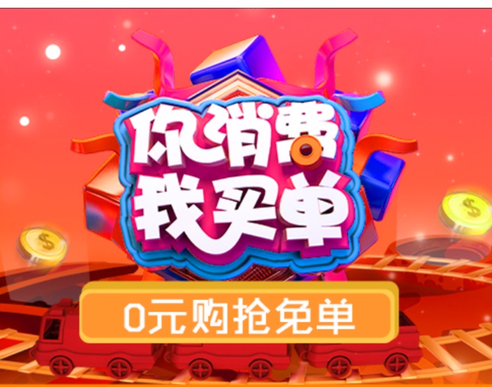 高佣联盟