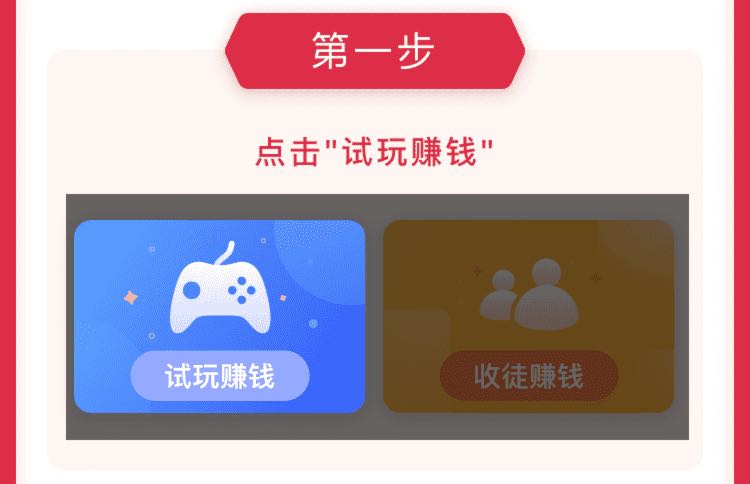 每日赚