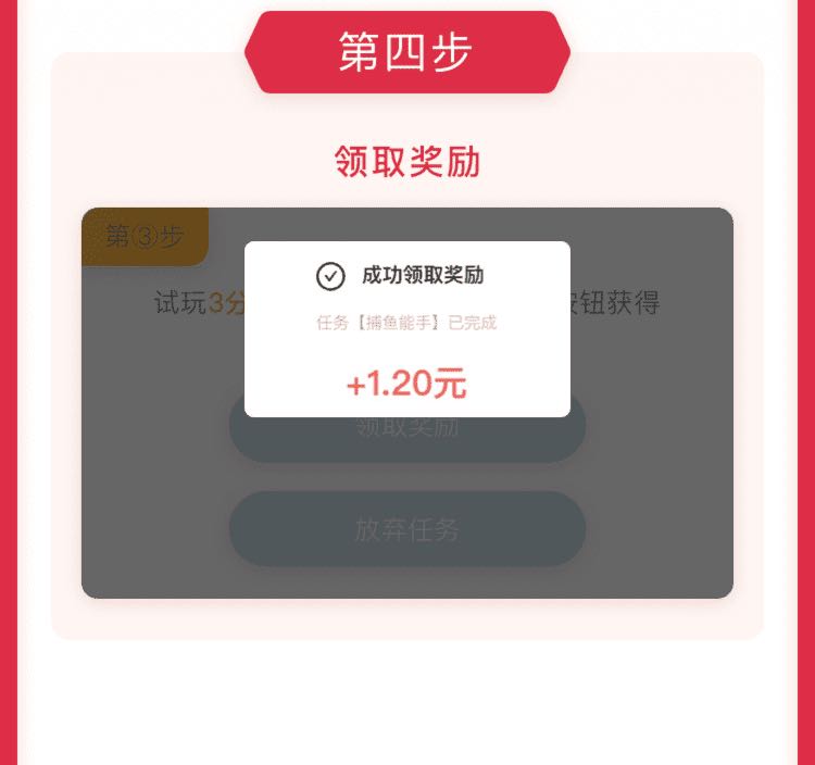 每日赚试玩平台