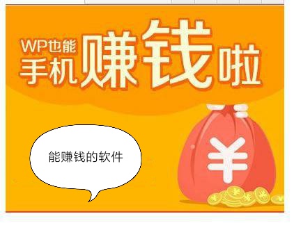 可以赚钱的APP