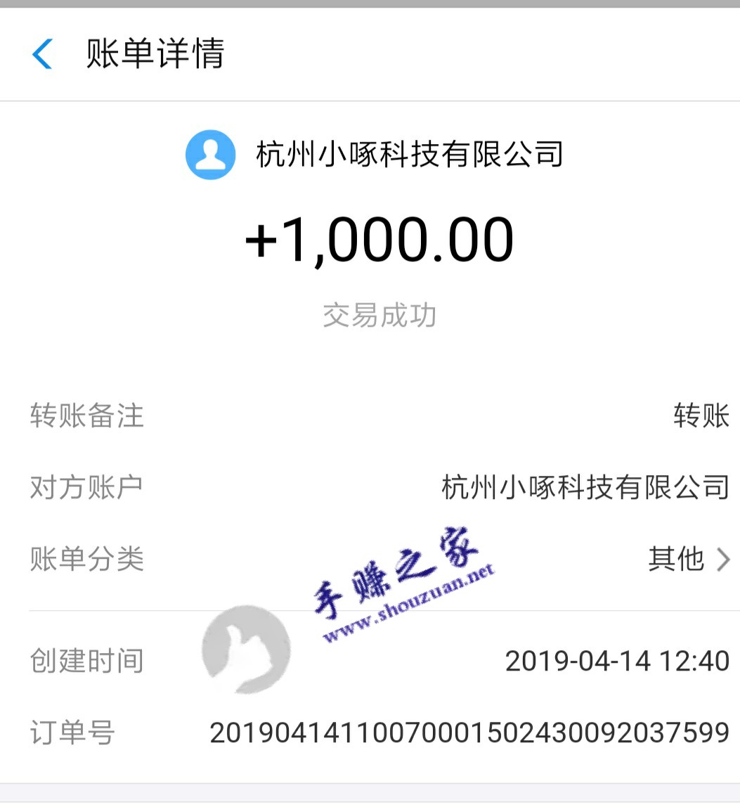 小啄赚钱