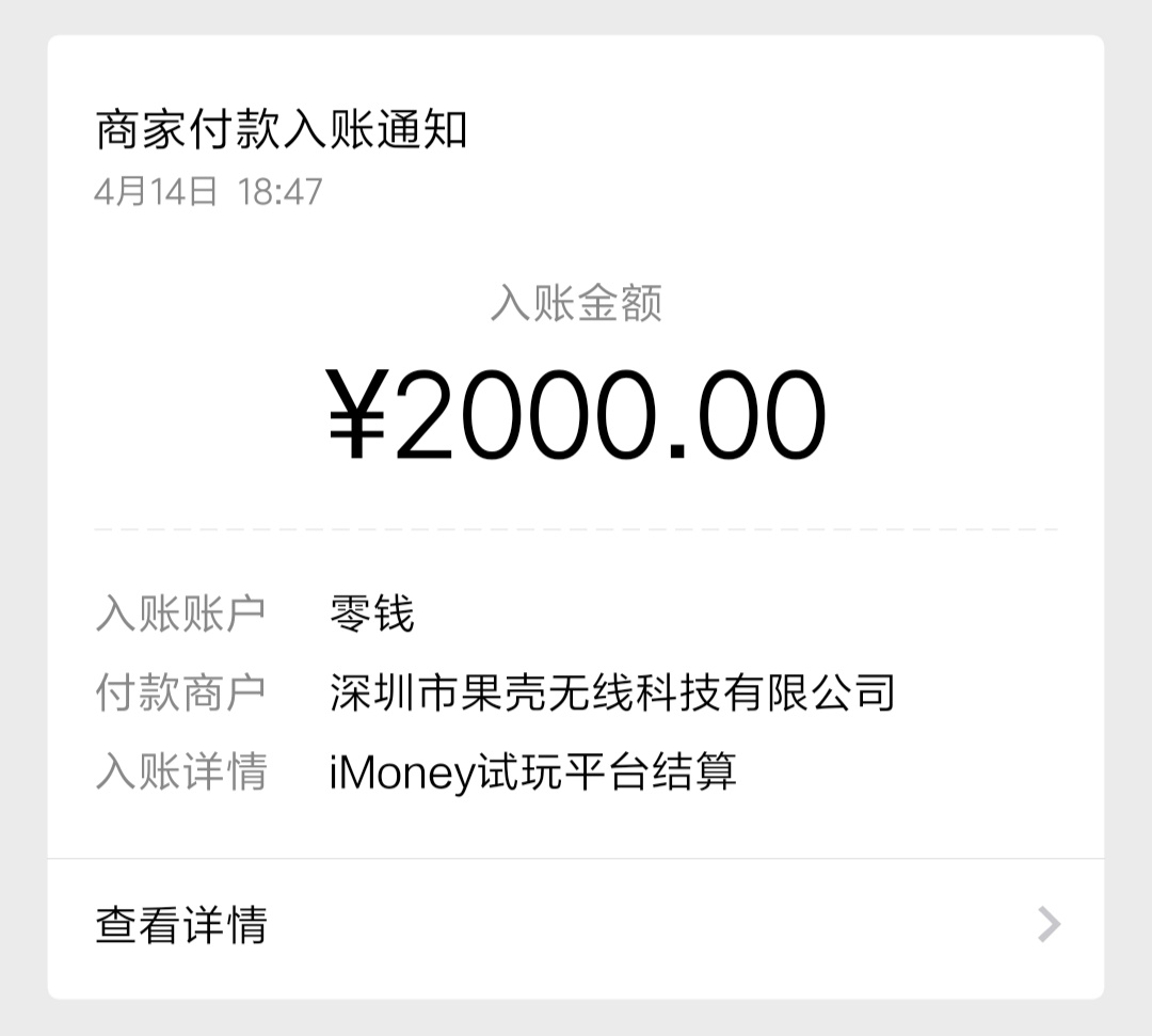 iMoney试客(爱盈利)