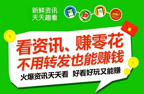 看新闻赚钱哪个好