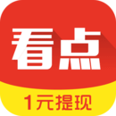 蚂蚁看点-送1元可提现秒到账
