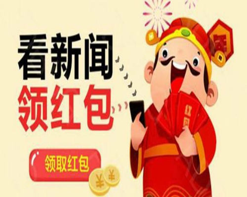 看新闻赚钱软件哪个好