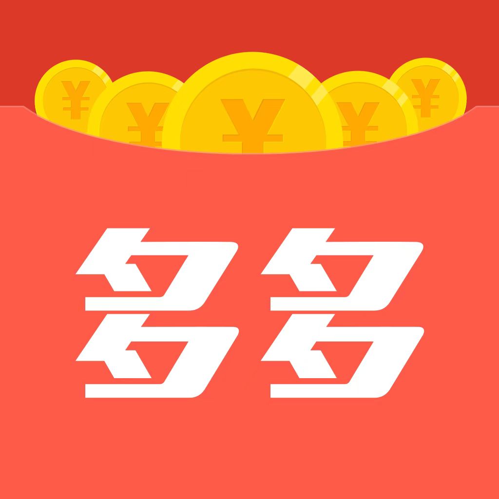 多多红包（原PP红包）