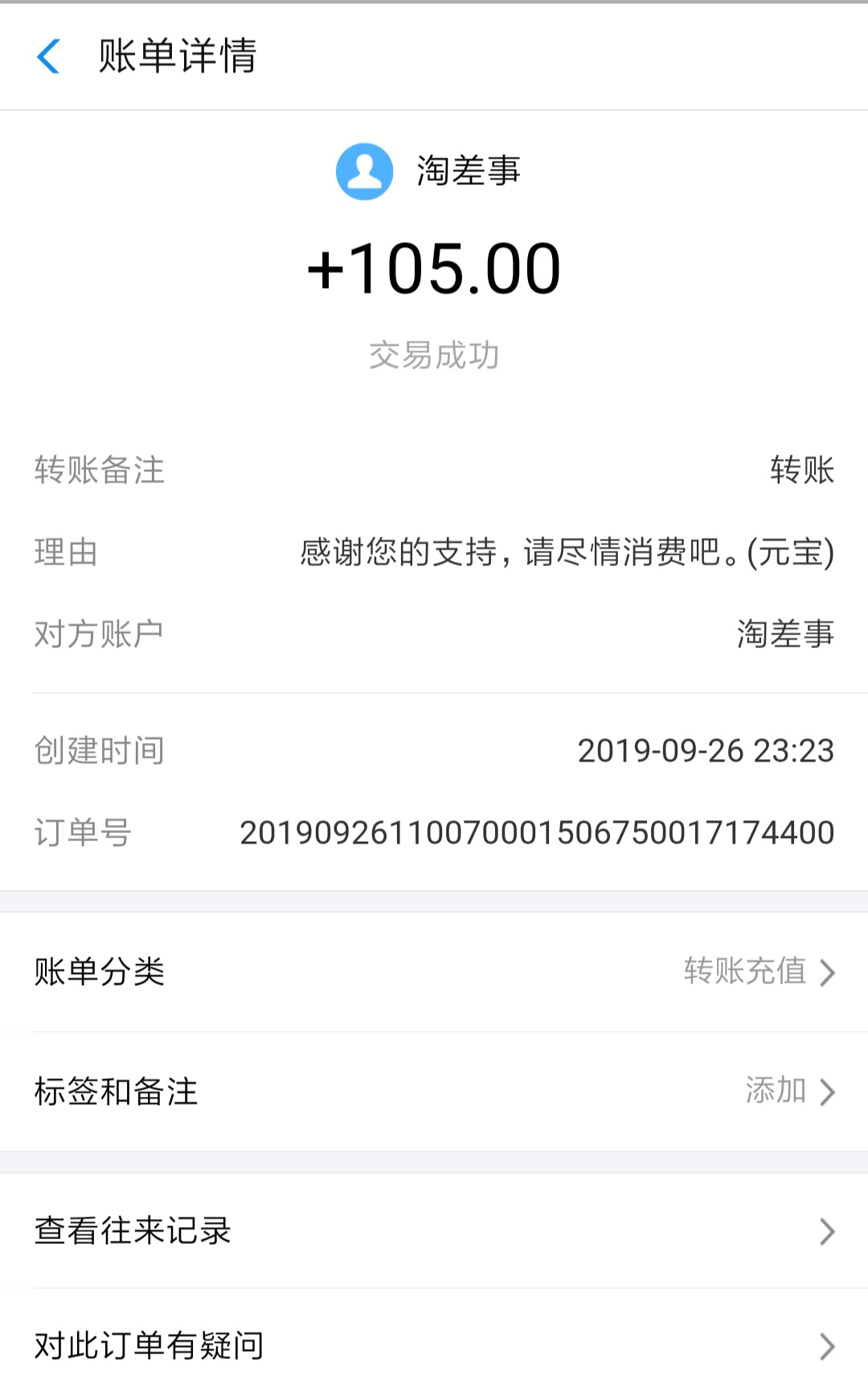 淘差事