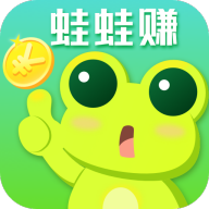 蛙蛙赚-短视频点赞关注赚钱平台