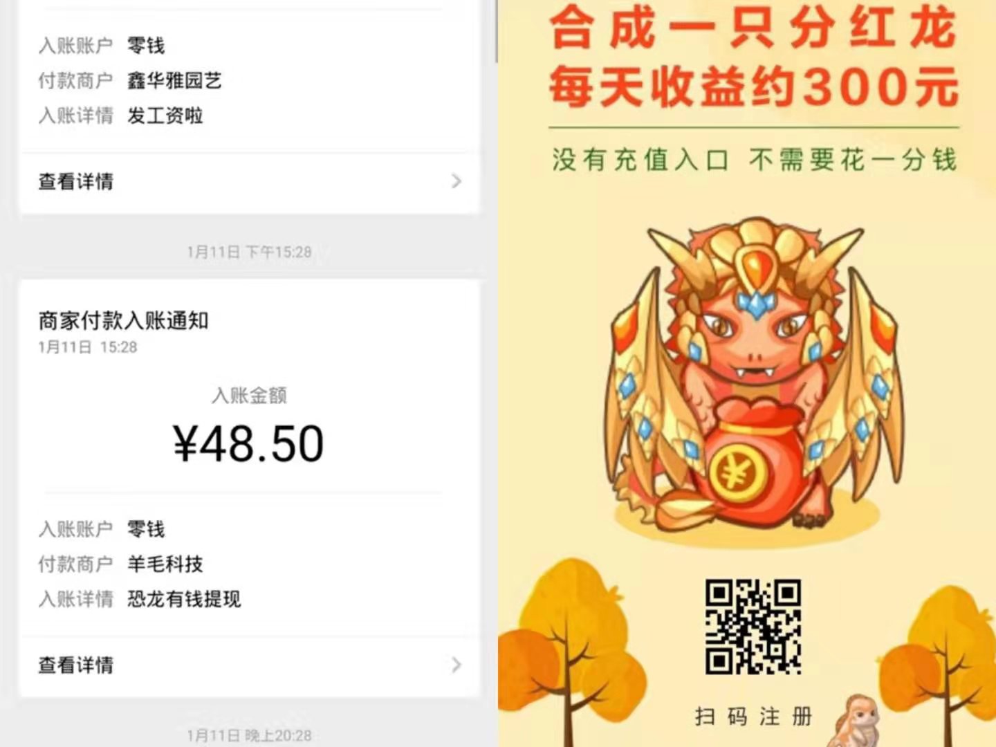 恐龙有钱
