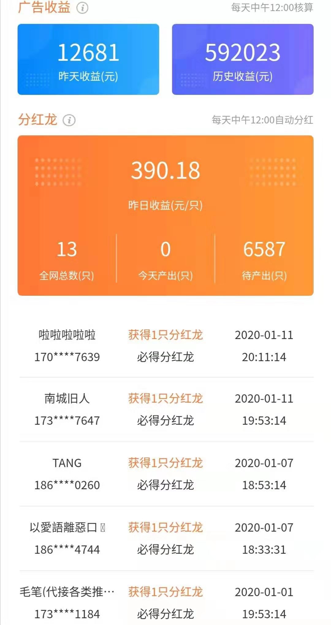 恐龙有钱APP