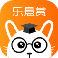 乐悬赏-送0.38元可直接提现
