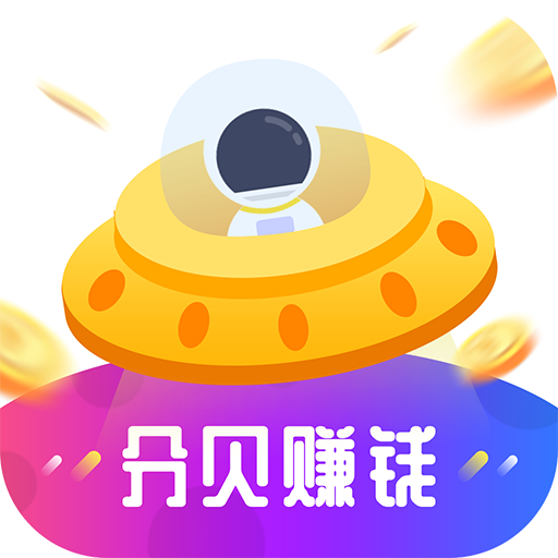 分贝赚钱-提现秒到账