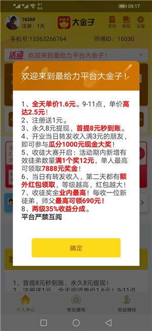 大金子