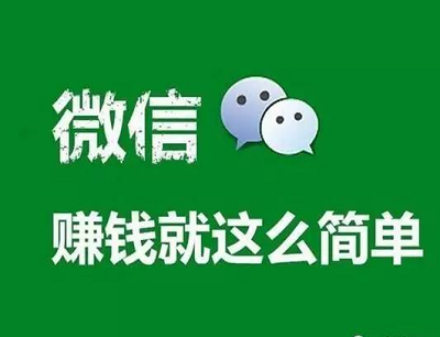 微信兼职30元一小时