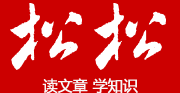 卢松松博客