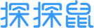 探探鼠