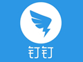 钉钉app
