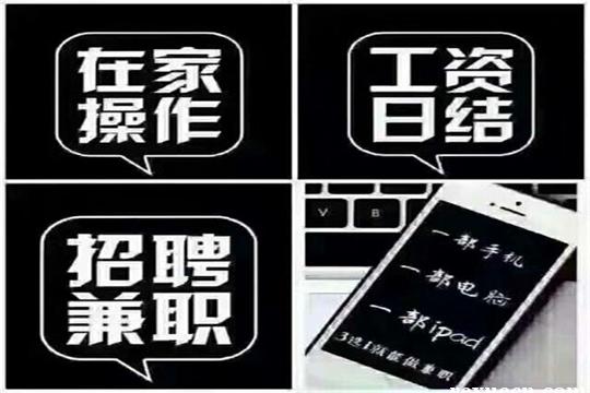 手机兼职一单一结o元投资
