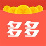 多多红包iOS
