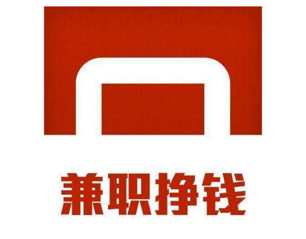 学生兼职日结微信(学生网上兼职日结)
