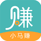 小马赚