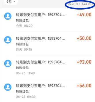 赏帮赚提现截图