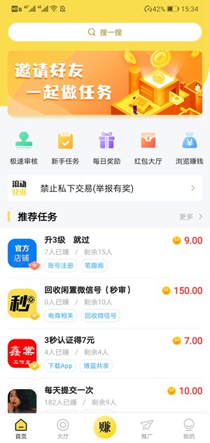 秒单