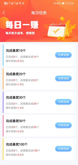 秒单