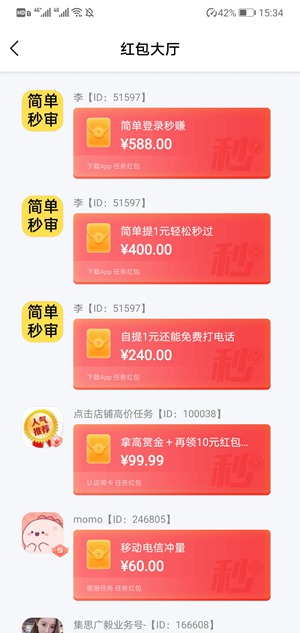 秒单