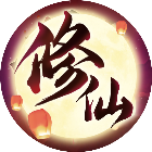 口袋修仙