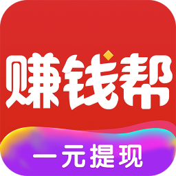 赚钱帮