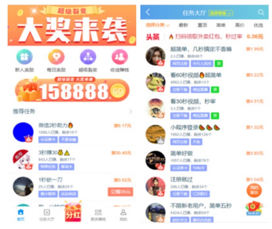 趣闲赚APP下载
