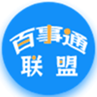 百事通联盟