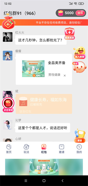 趣玩联盟