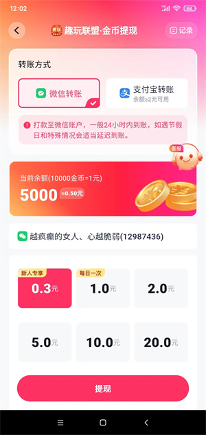 趣玩联盟