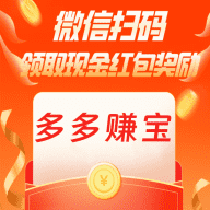 多多赚宝