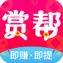 赏邦赚