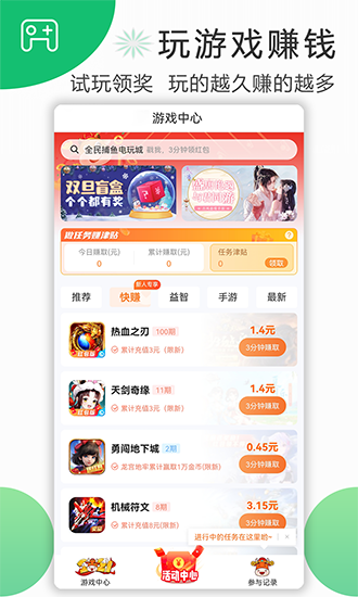 喜爱帮做任务赚钱平台