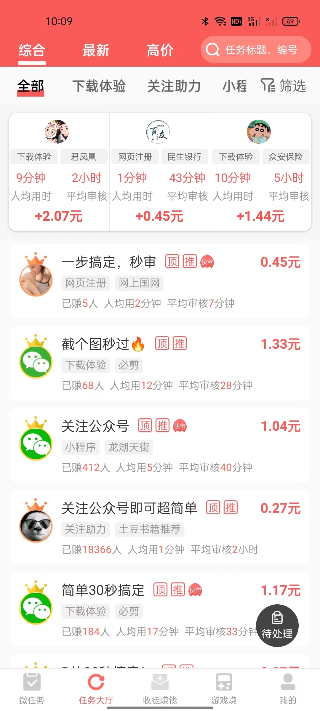 红赏吧app下载赚钱